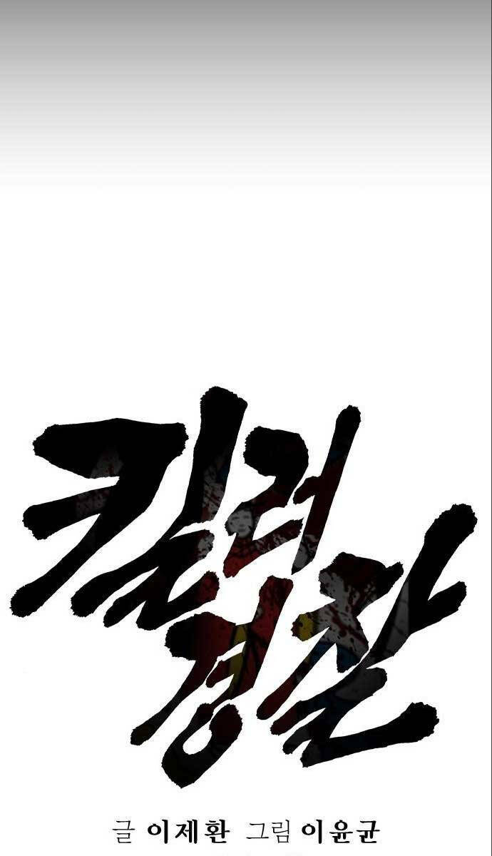 Cảnh Sát Báo Thù: Chapter 3