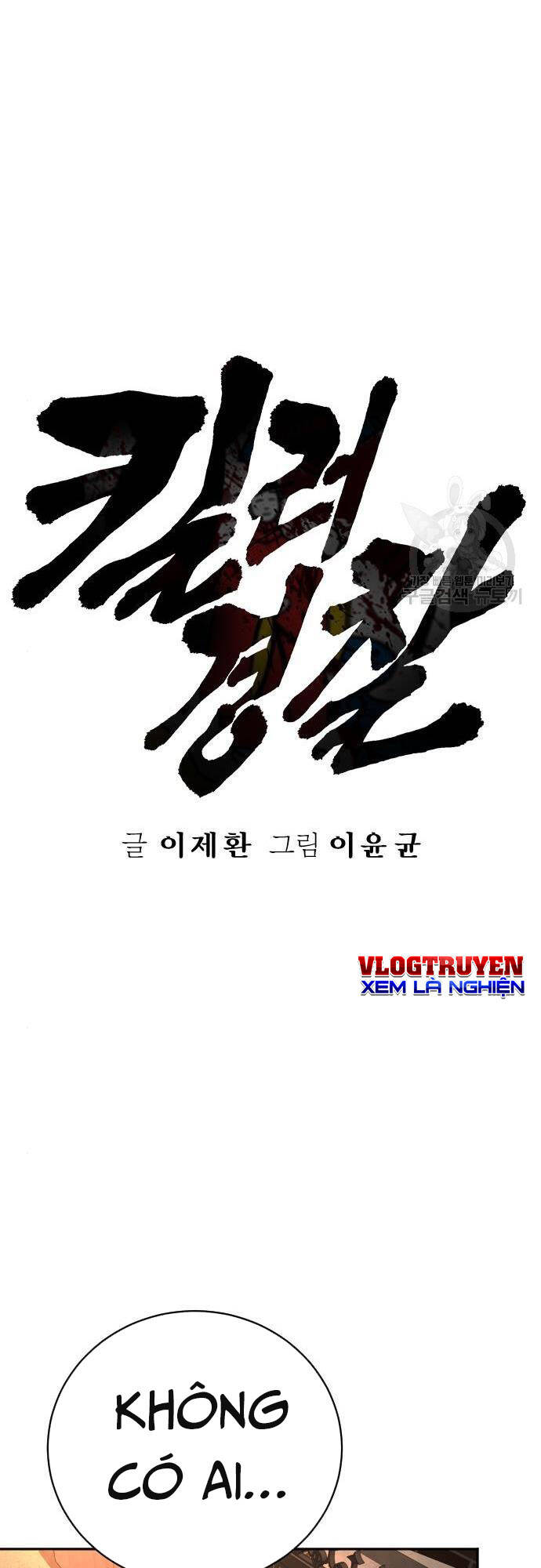 Cảnh Sát Báo Thù: Chapter 35