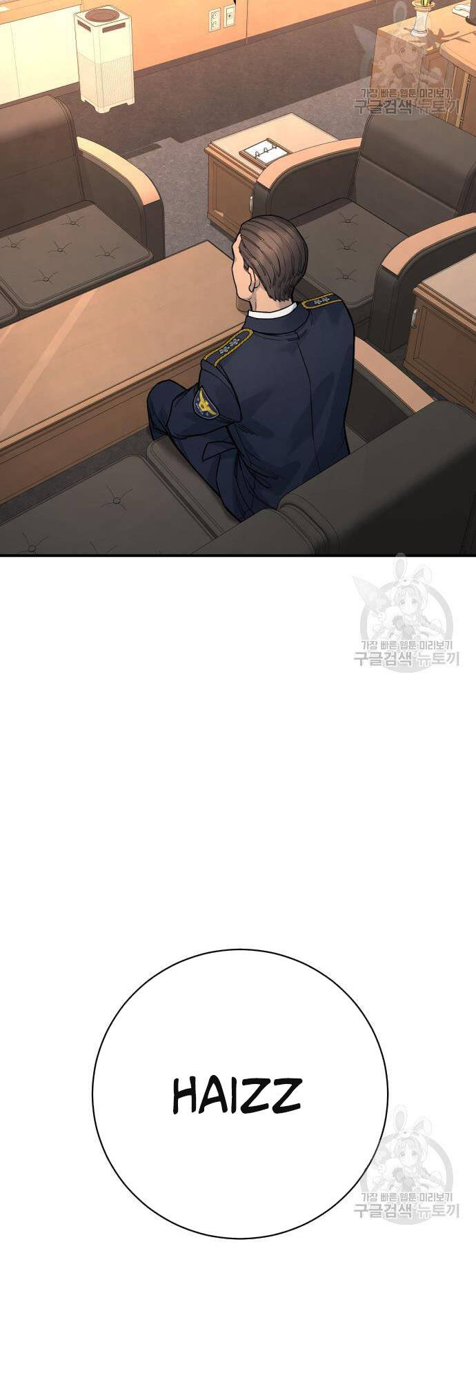 Cảnh Sát Báo Thù: Chapter 36