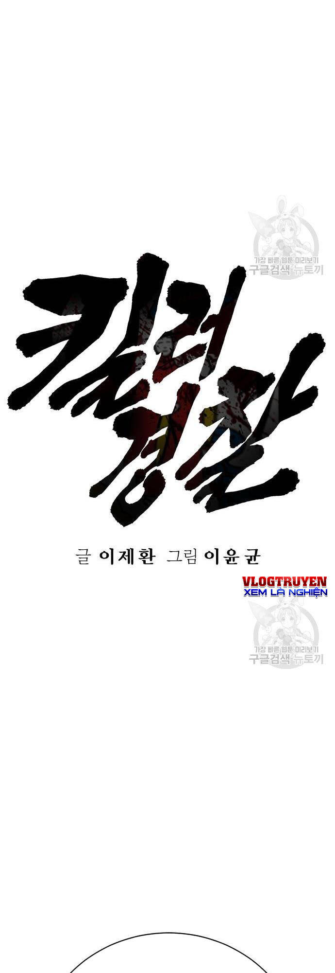 Cảnh Sát Báo Thù: Chapter 36