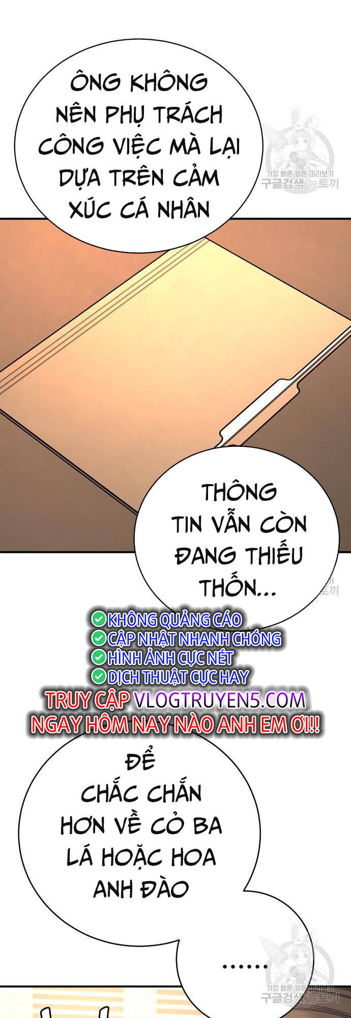 Cảnh Sát Báo Thù: Chapter 36