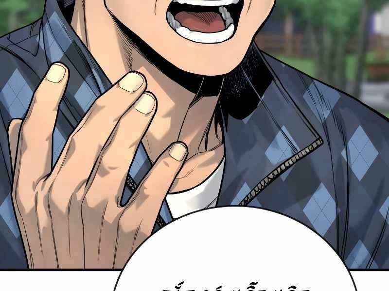 Cảnh Sát Báo Thù: Chapter 4