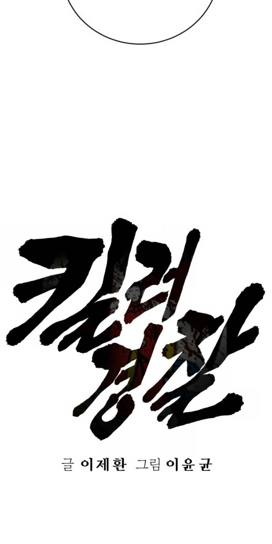 Cảnh Sát Báo Thù: Chapter 49