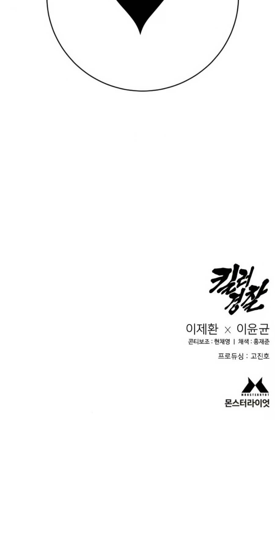 Cảnh Sát Báo Thù: Chapter 49