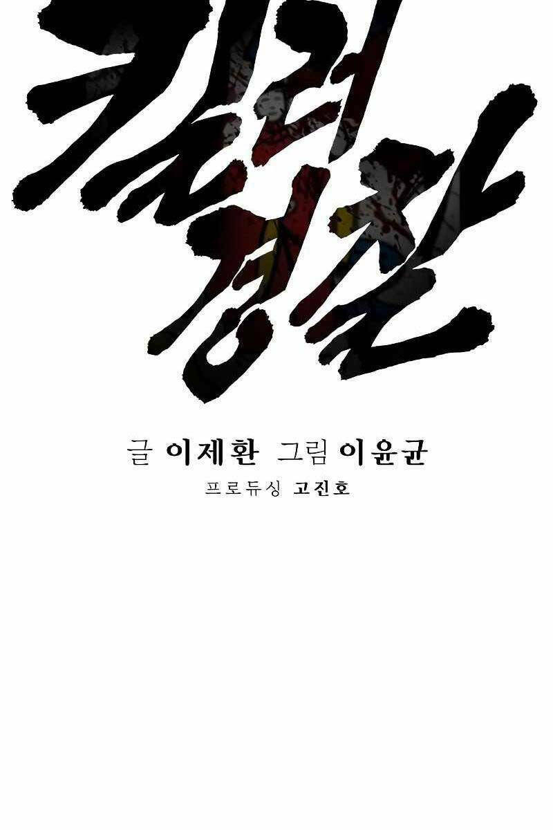 Cảnh Sát Báo Thù: Chapter 6