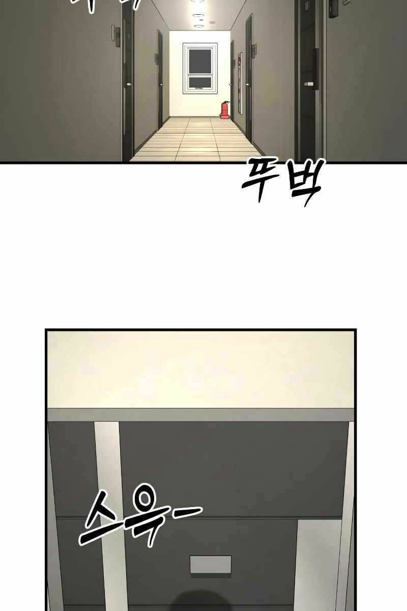 Cảnh Sát Báo Thù: Chapter 8