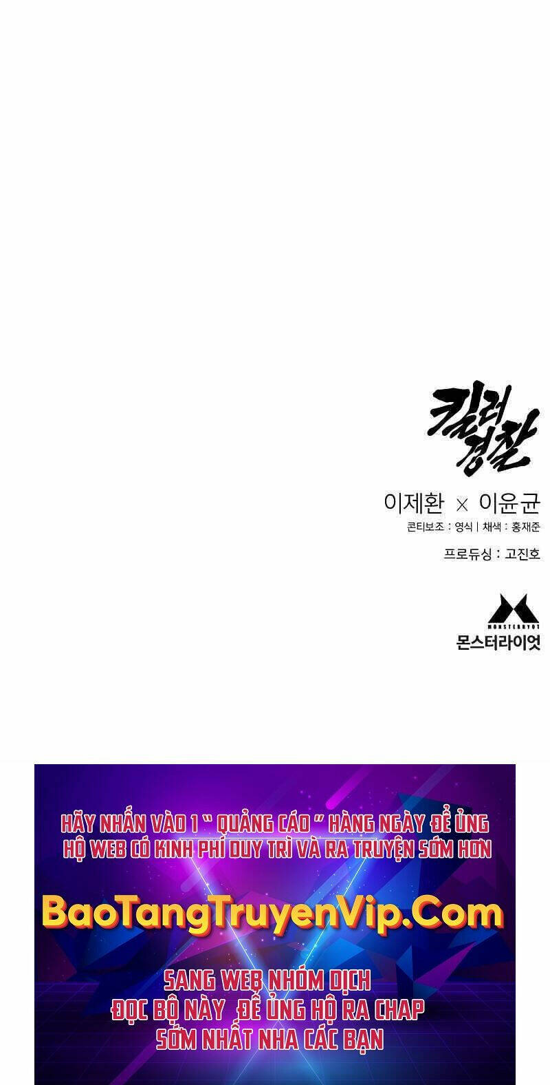 Cảnh Sát Báo Thù: Chapter 8