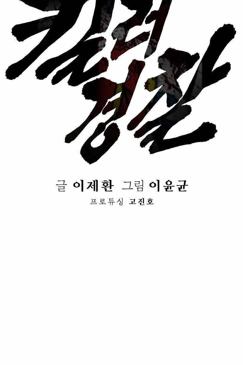 Cảnh Sát Báo Thù: Chapter 9