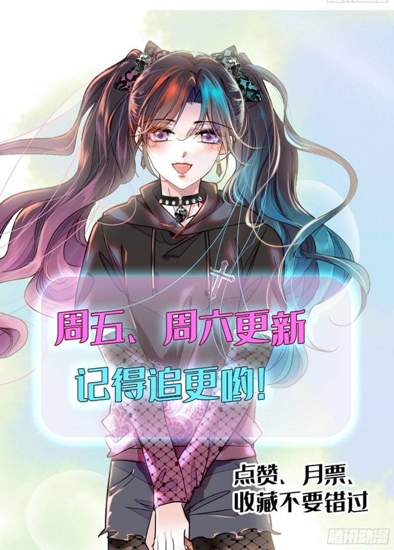 Thiên Kim Toàn Năng Bá Khí Ngút Trời: Chapter 27