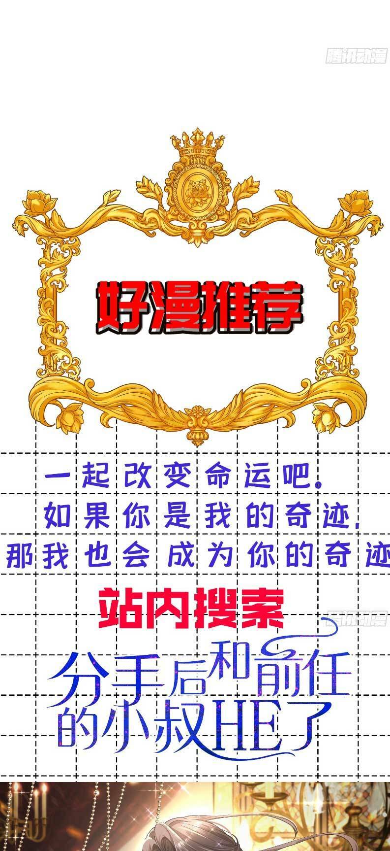 Người Tình Hợp Đồng Của Tổng Tài: Chapter 9
