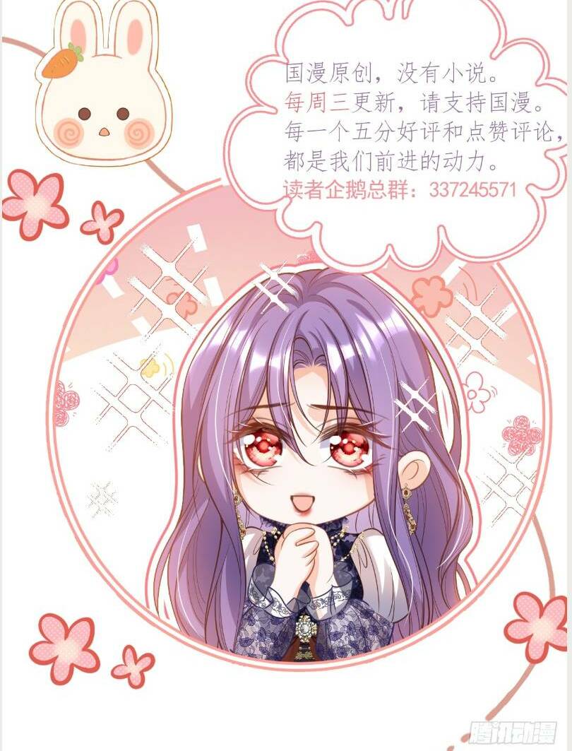 Cầu Hôn Giáo Hoàng: Chapter 3