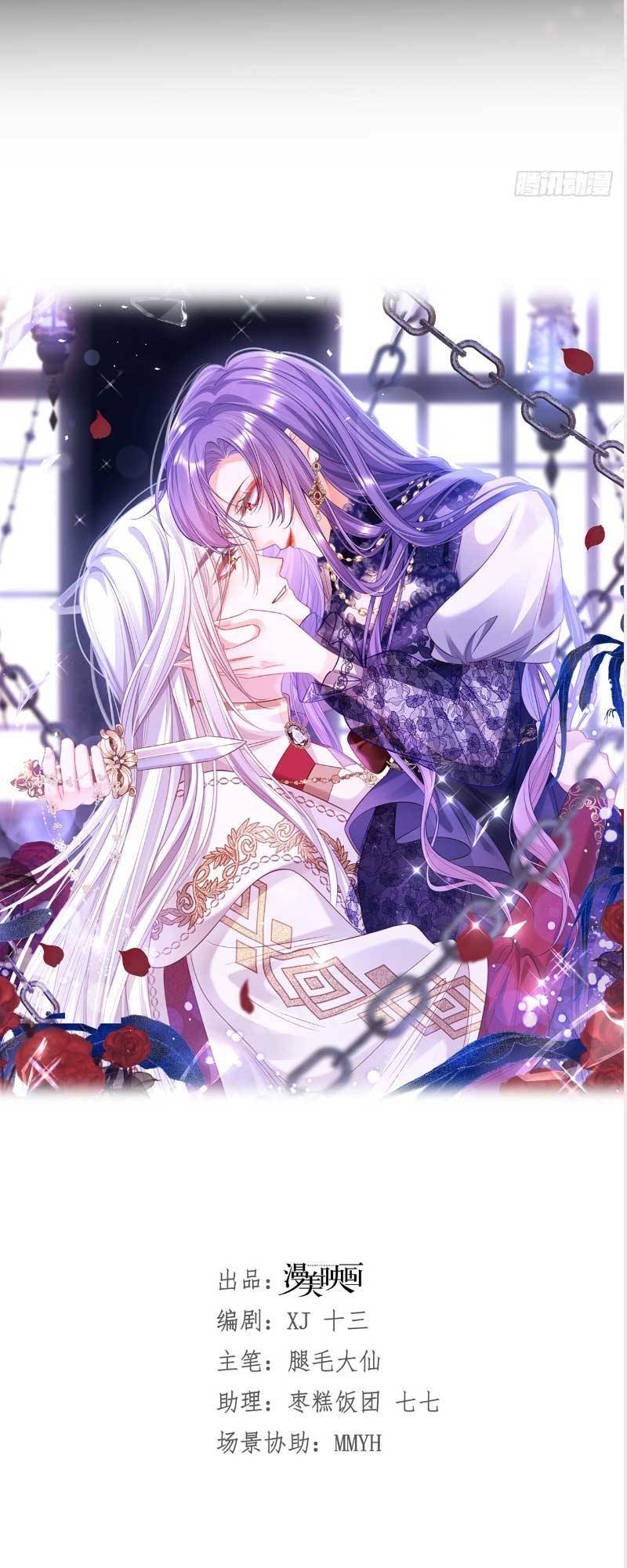 Cầu Hôn Giáo Hoàng: Chapter 3