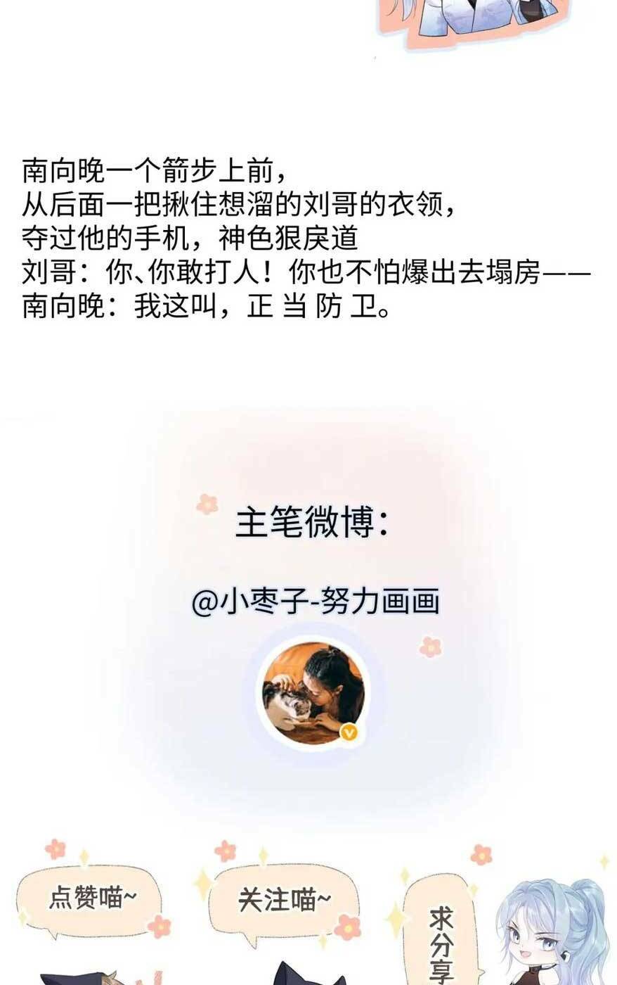 Ta Ở Hiện Đại Làm Đại Boss: Chapter 67