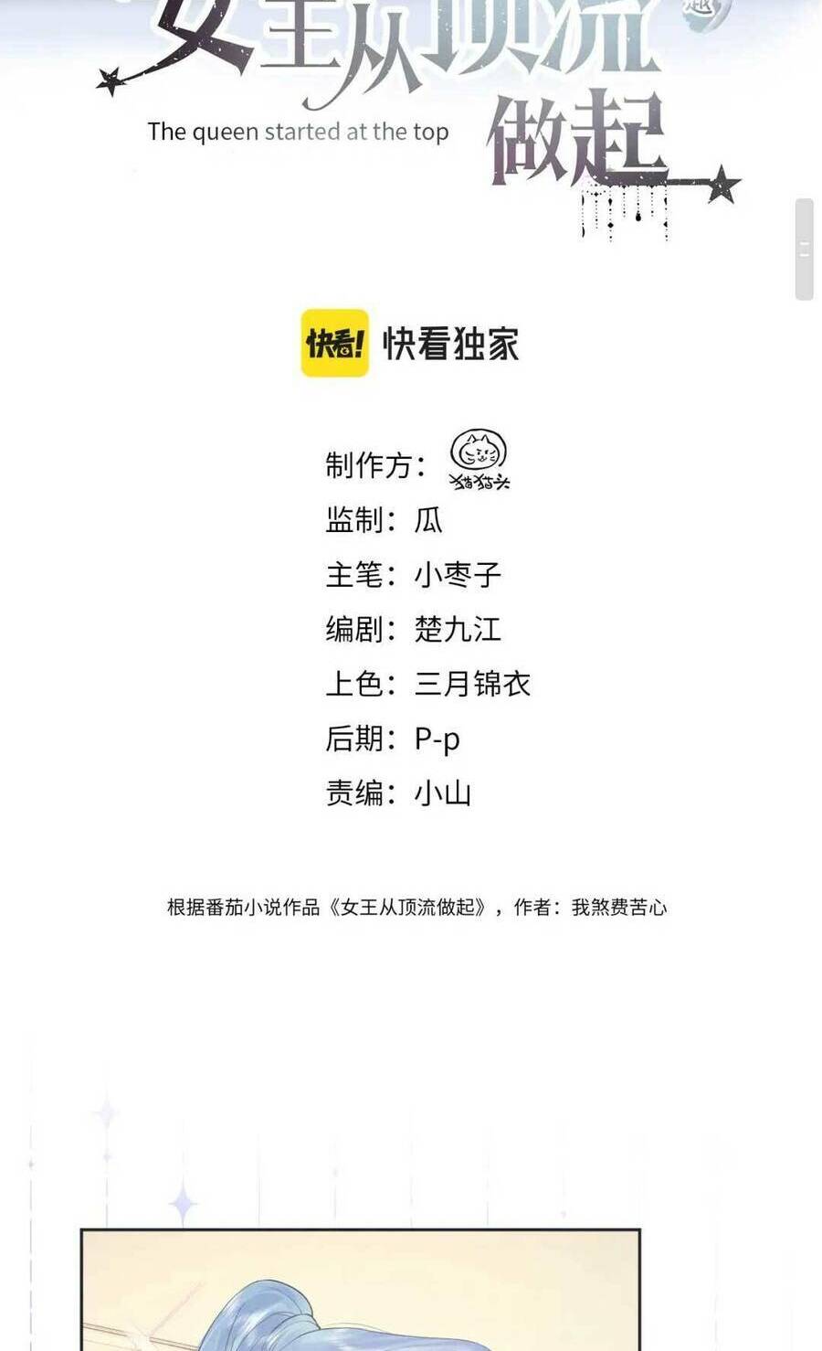 Ta Ở Hiện Đại Làm Đại Boss: Chapter 7