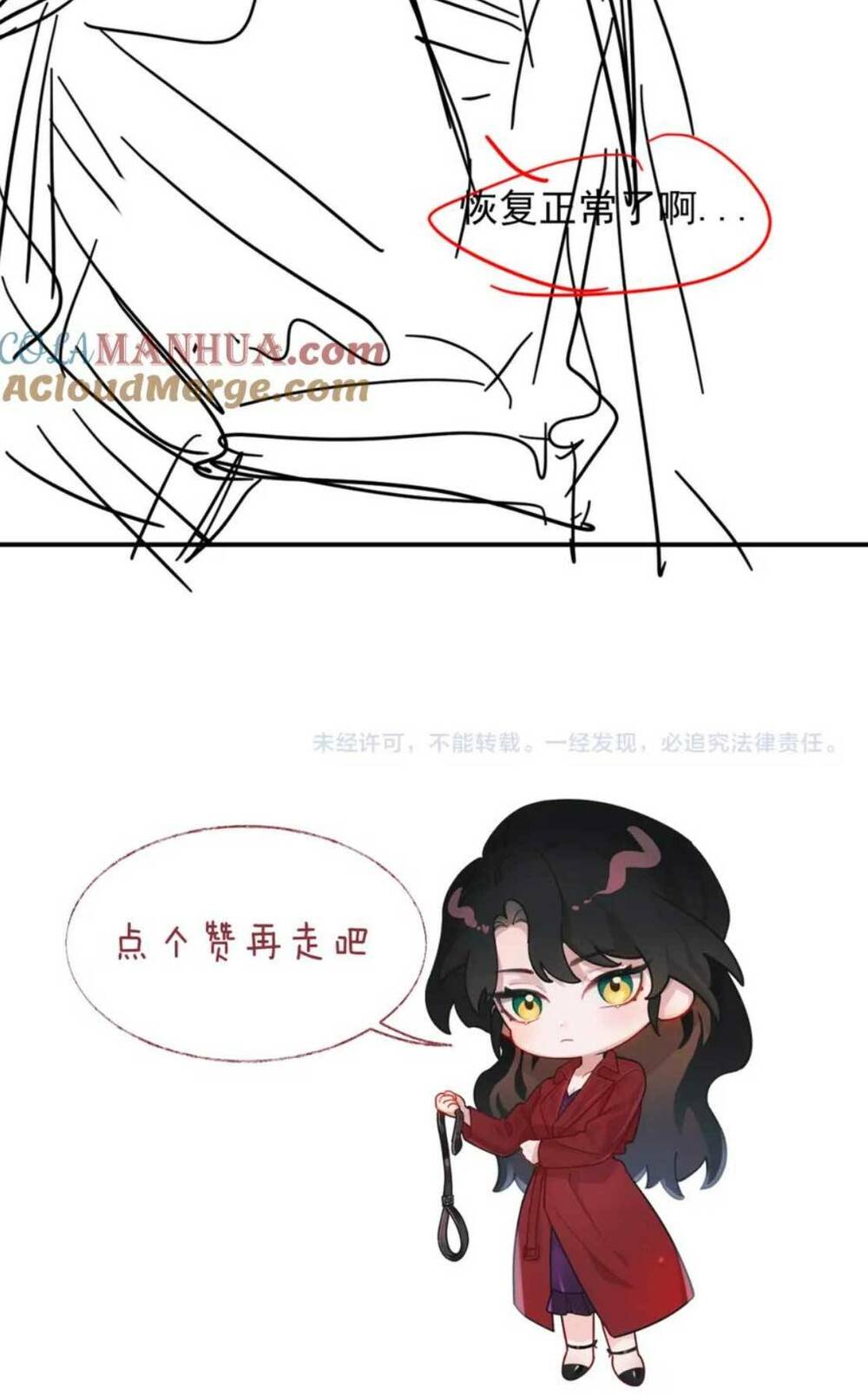 Chủ Mẫu Xuyên Không Tới Làm Phu Nhân Hào Môn: Chapter 12
