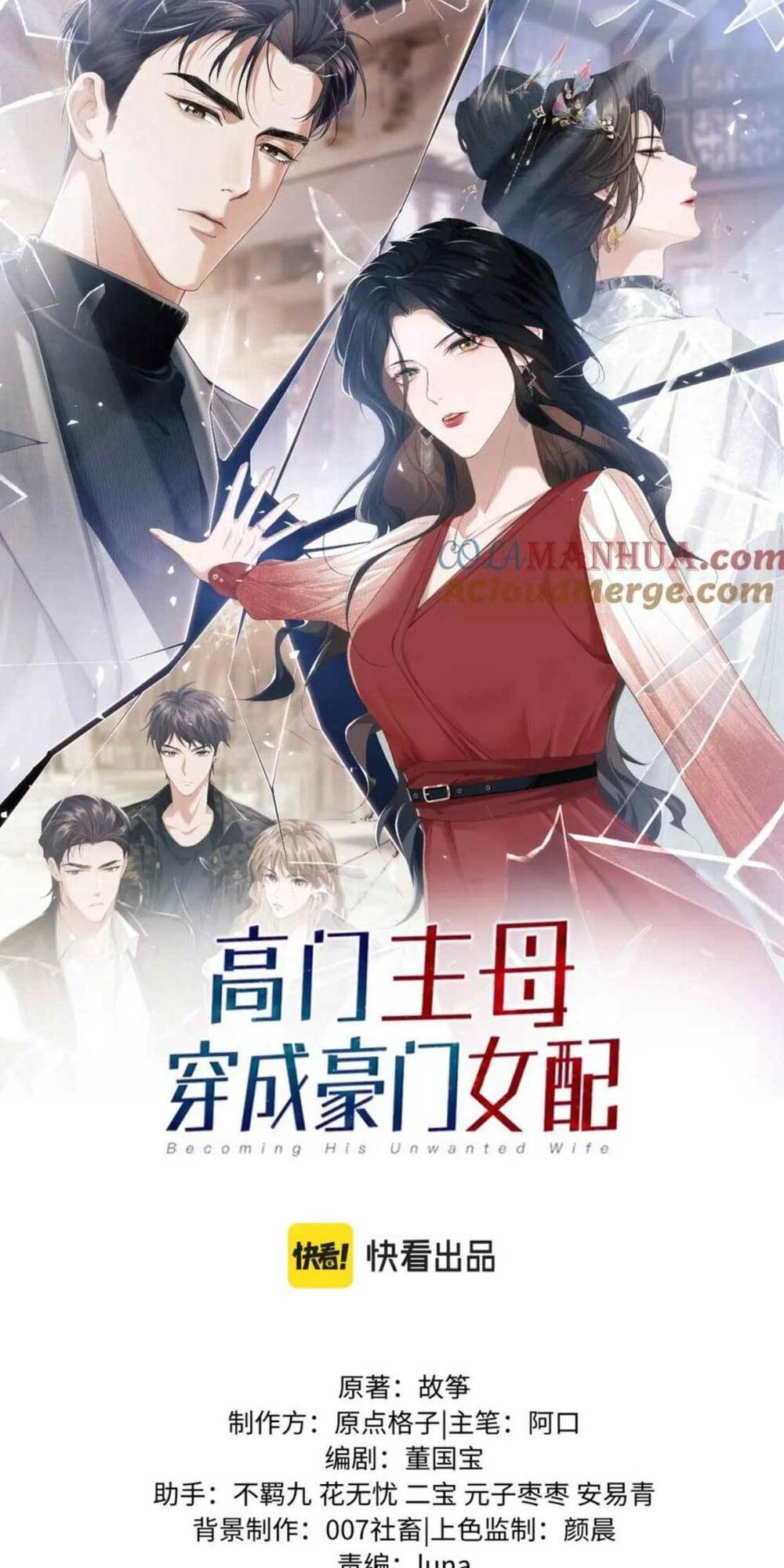 Chủ Mẫu Xuyên Không Tới Làm Phu Nhân Hào Môn: Chapter 13