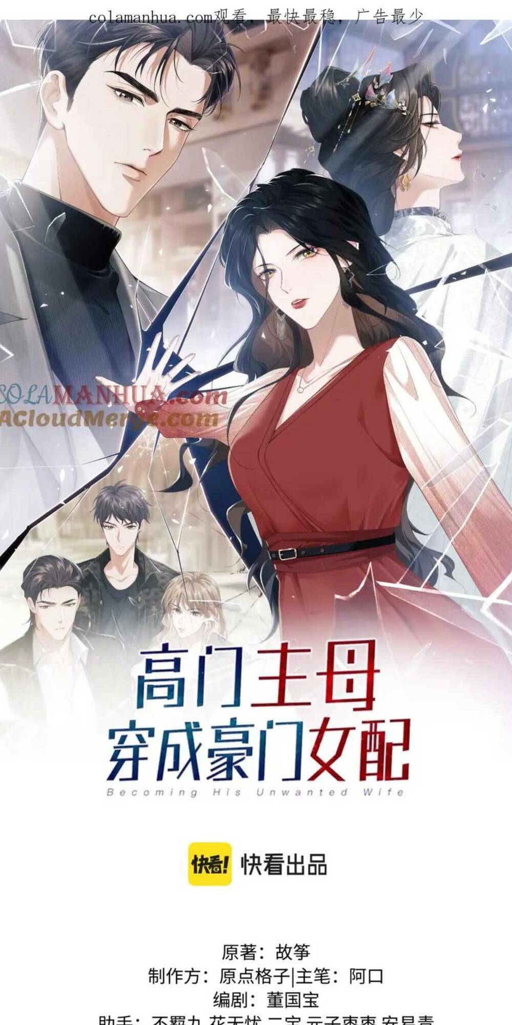 Chủ Mẫu Xuyên Không Tới Làm Phu Nhân Hào Môn: Chapter 14
