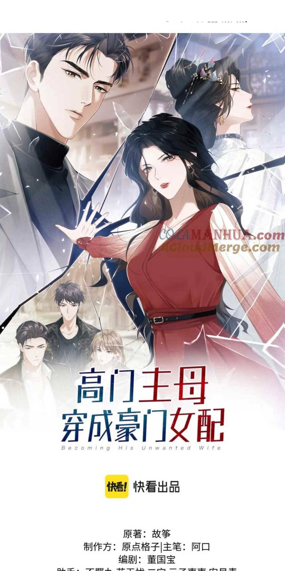 Chủ Mẫu Xuyên Không Tới Làm Phu Nhân Hào Môn: Chapter 15
