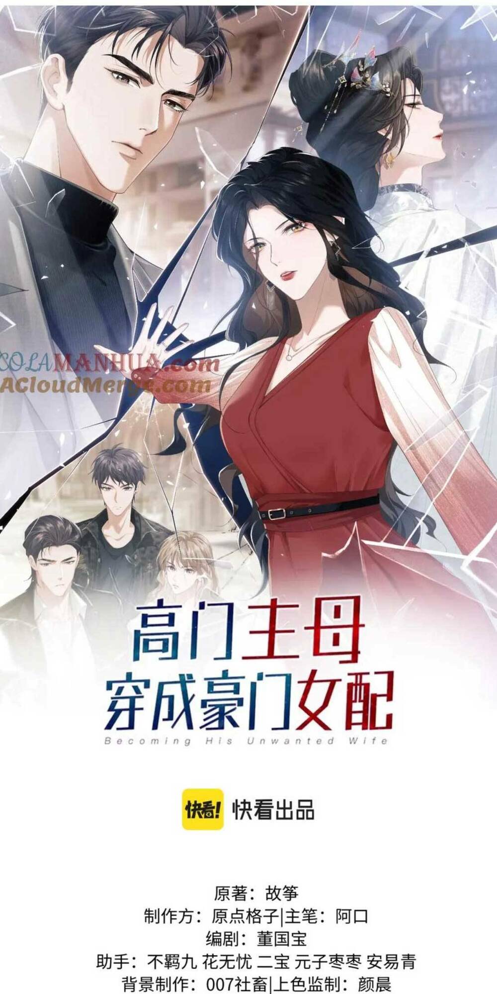 Chủ Mẫu Xuyên Không Tới Làm Phu Nhân Hào Môn: Chapter 17