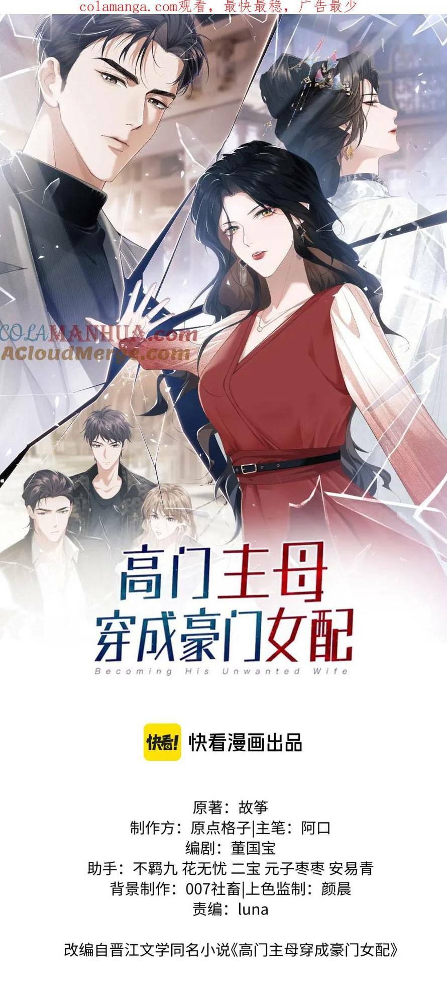 Chủ Mẫu Xuyên Không Tới Làm Phu Nhân Hào Môn: Chapter 34