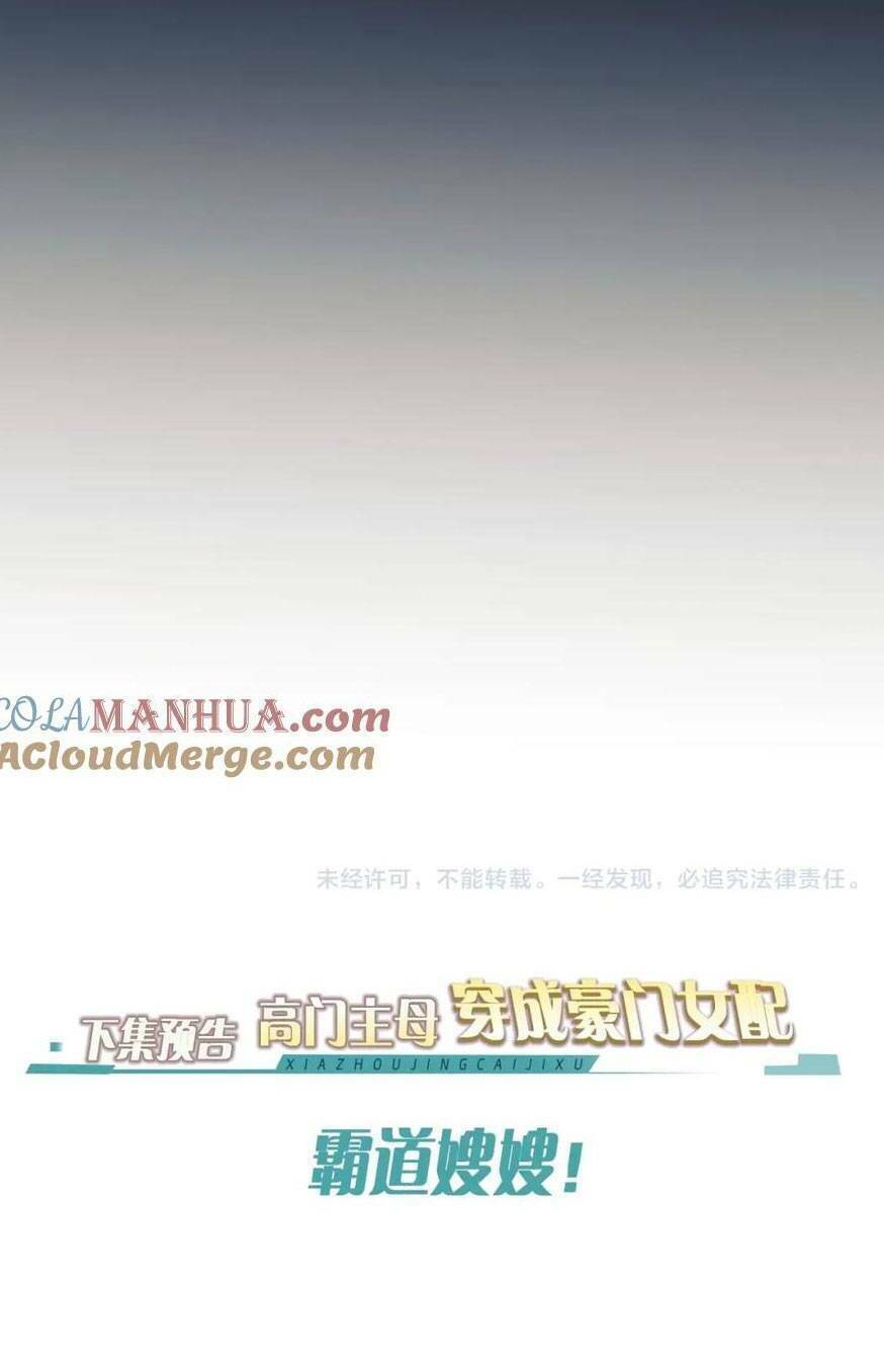 Chủ Mẫu Xuyên Không Tới Làm Phu Nhân Hào Môn: Chapter 36