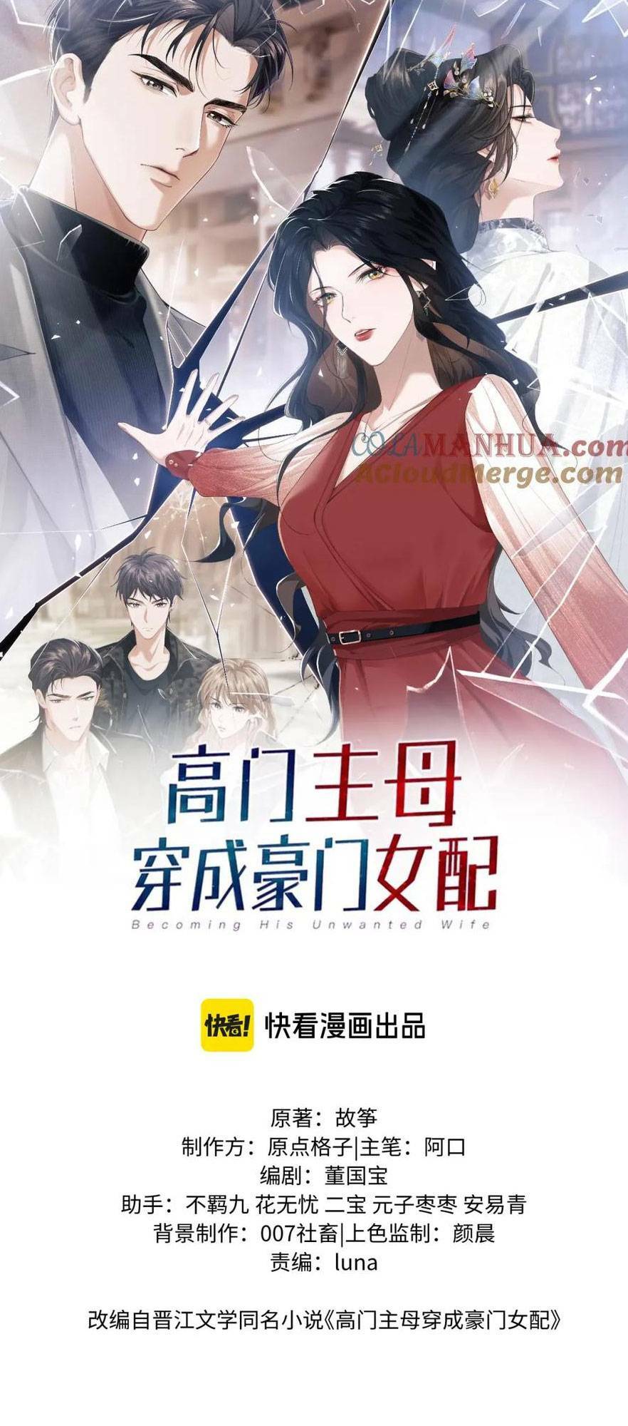 Chủ Mẫu Xuyên Không Tới Làm Phu Nhân Hào Môn: Chapter 38: -40