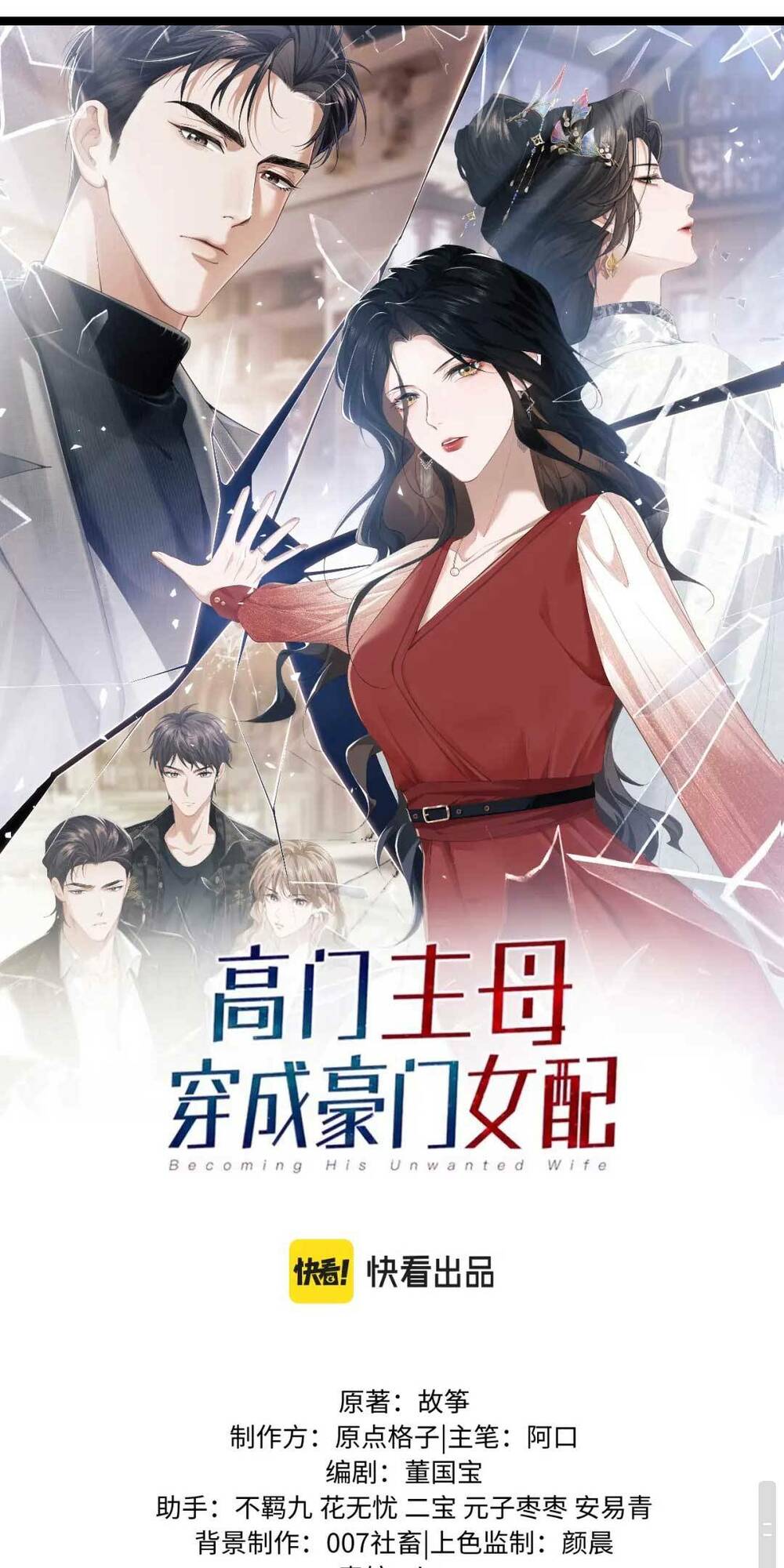 Chủ Mẫu Xuyên Không Tới Làm Phu Nhân Hào Môn: Chapter 4