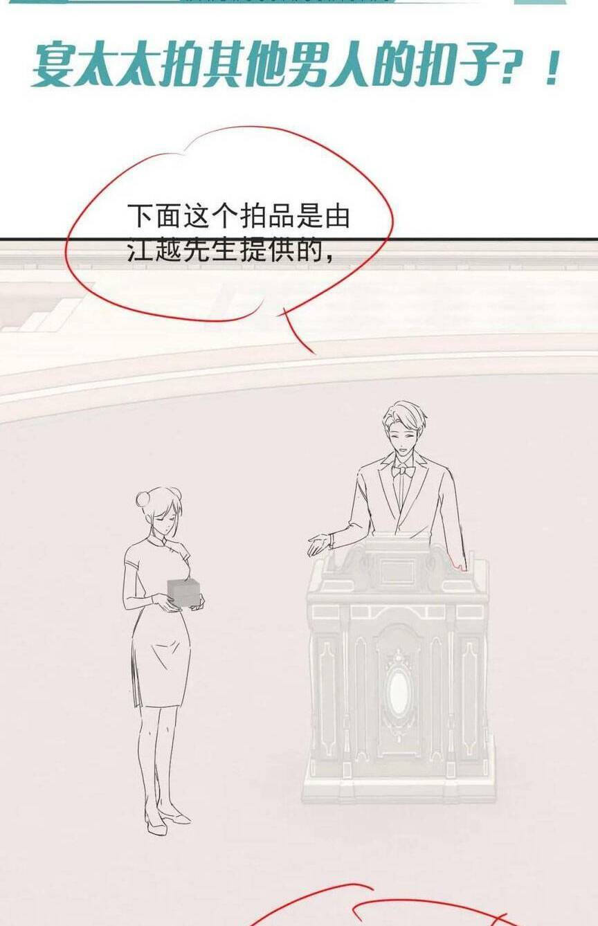 Chủ Mẫu Xuyên Không Tới Làm Phu Nhân Hào Môn: Chapter 42