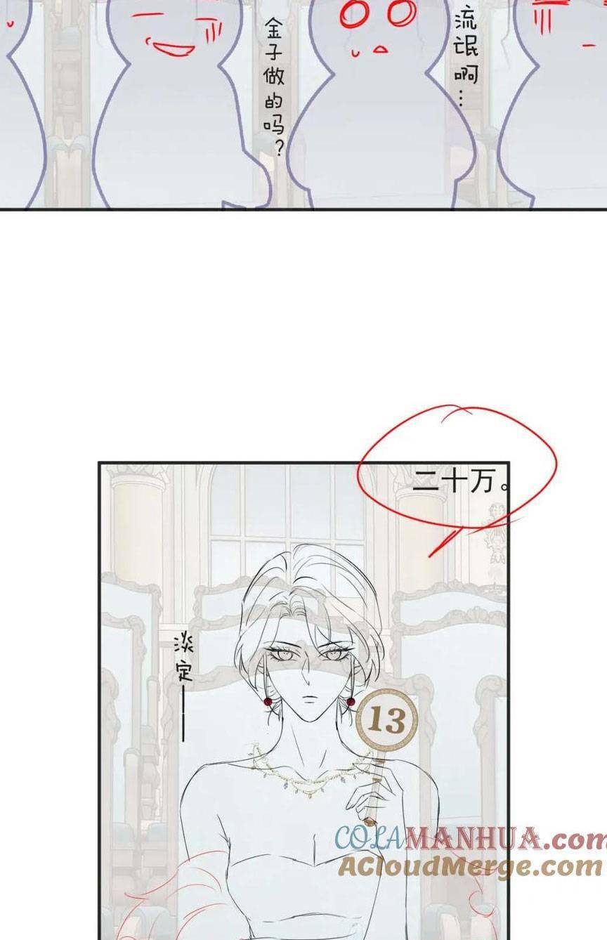 Chủ Mẫu Xuyên Không Tới Làm Phu Nhân Hào Môn: Chapter 42