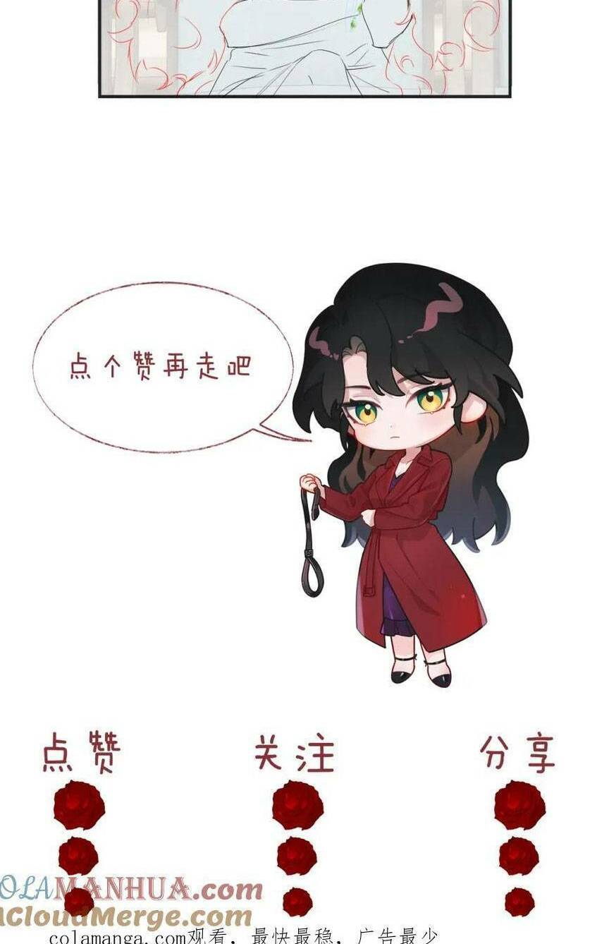 Chủ Mẫu Xuyên Không Tới Làm Phu Nhân Hào Môn: Chapter 42