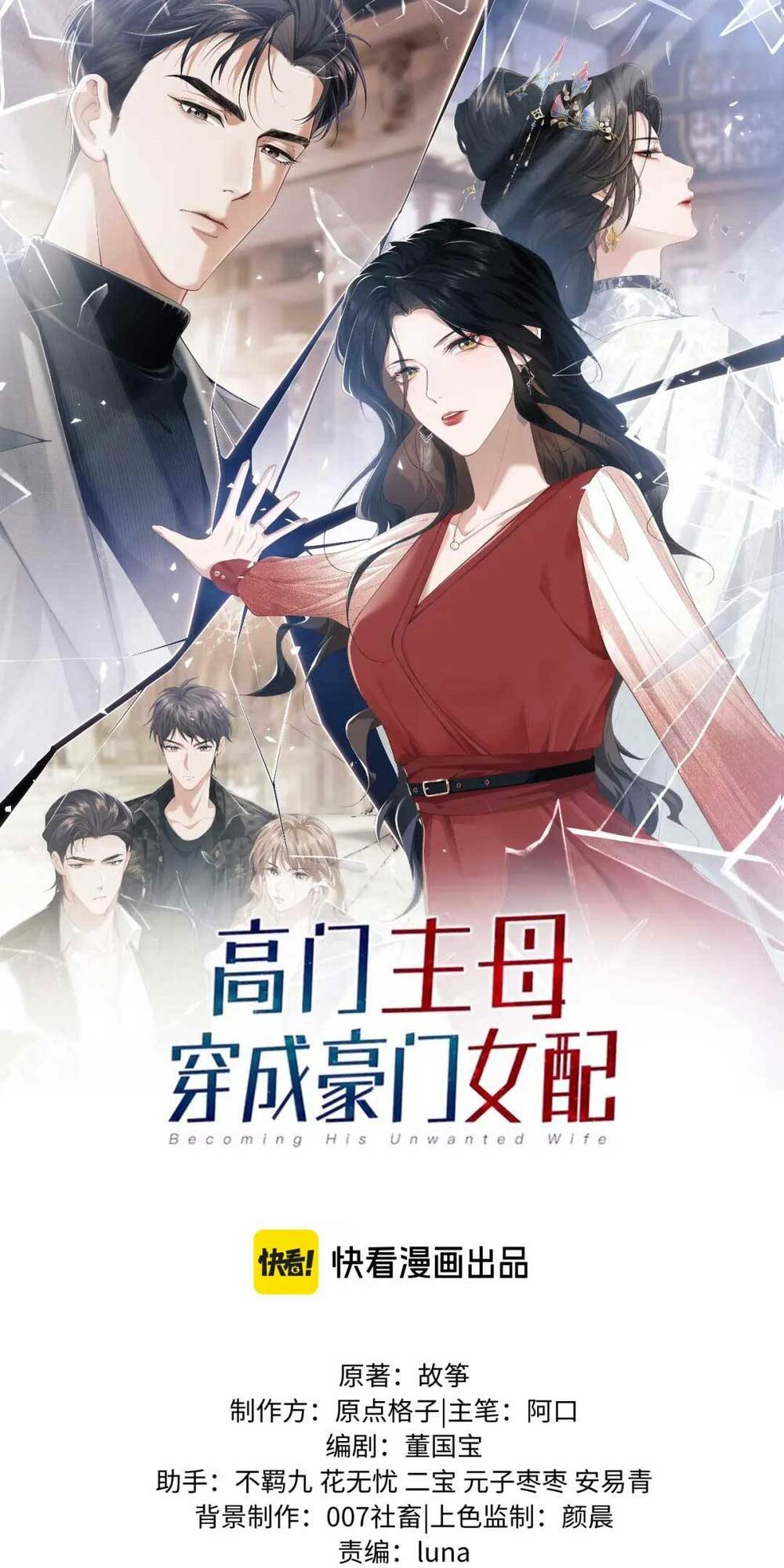 Chủ Mẫu Xuyên Không Tới Làm Phu Nhân Hào Môn: Chapter 45