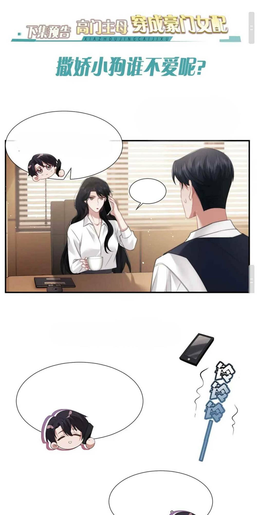 Chủ Mẫu Xuyên Không Tới Làm Phu Nhân Hào Môn: Chapter 45