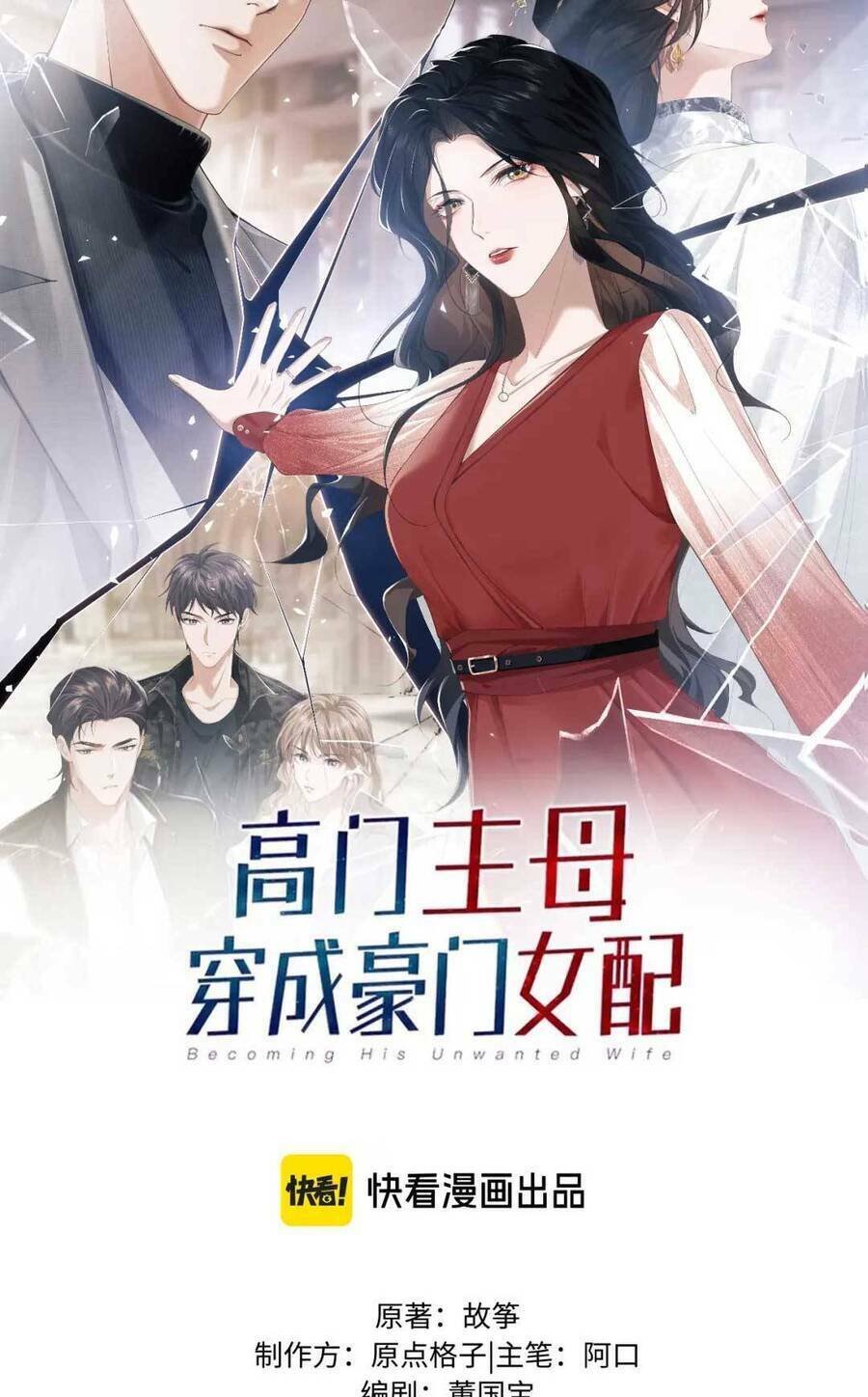 Chủ Mẫu Xuyên Không Tới Làm Phu Nhân Hào Môn: Chapter 47