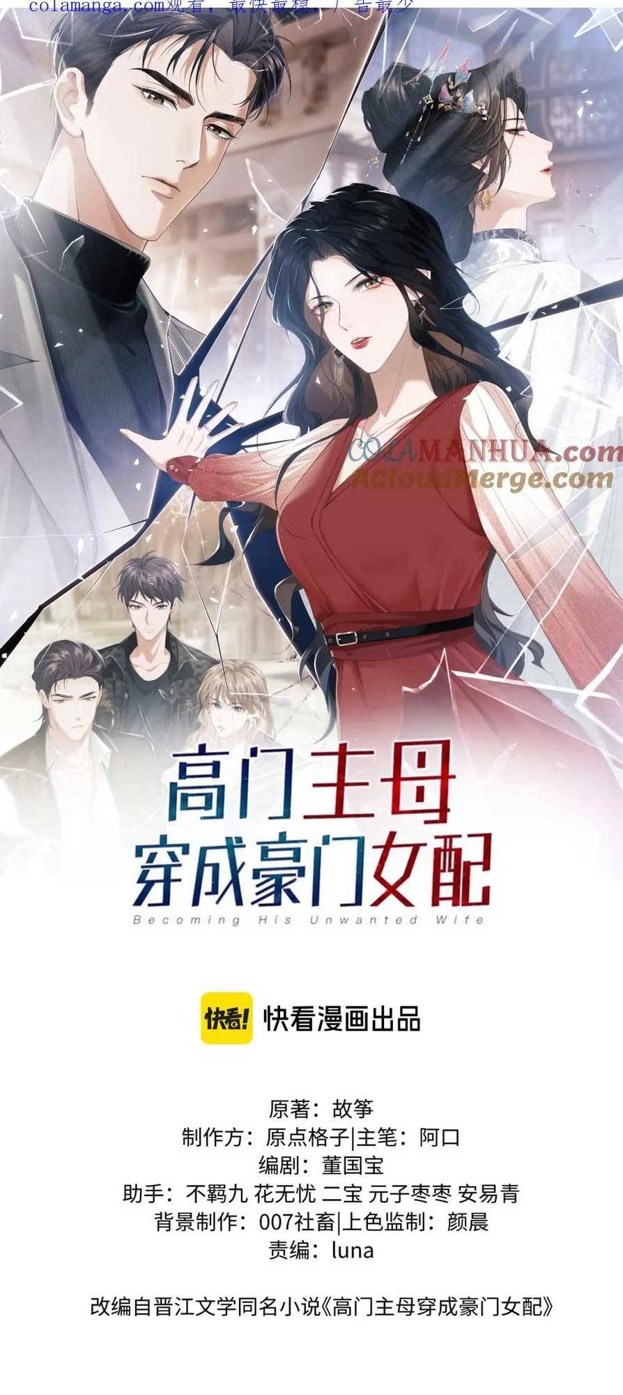 Chủ Mẫu Xuyên Không Tới Làm Phu Nhân Hào Môn: Chapter 51