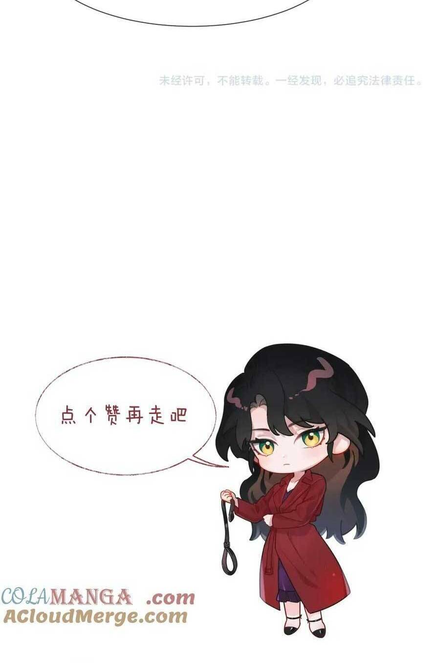 Chủ Mẫu Xuyên Không Tới Làm Phu Nhân Hào Môn: Chapter 57