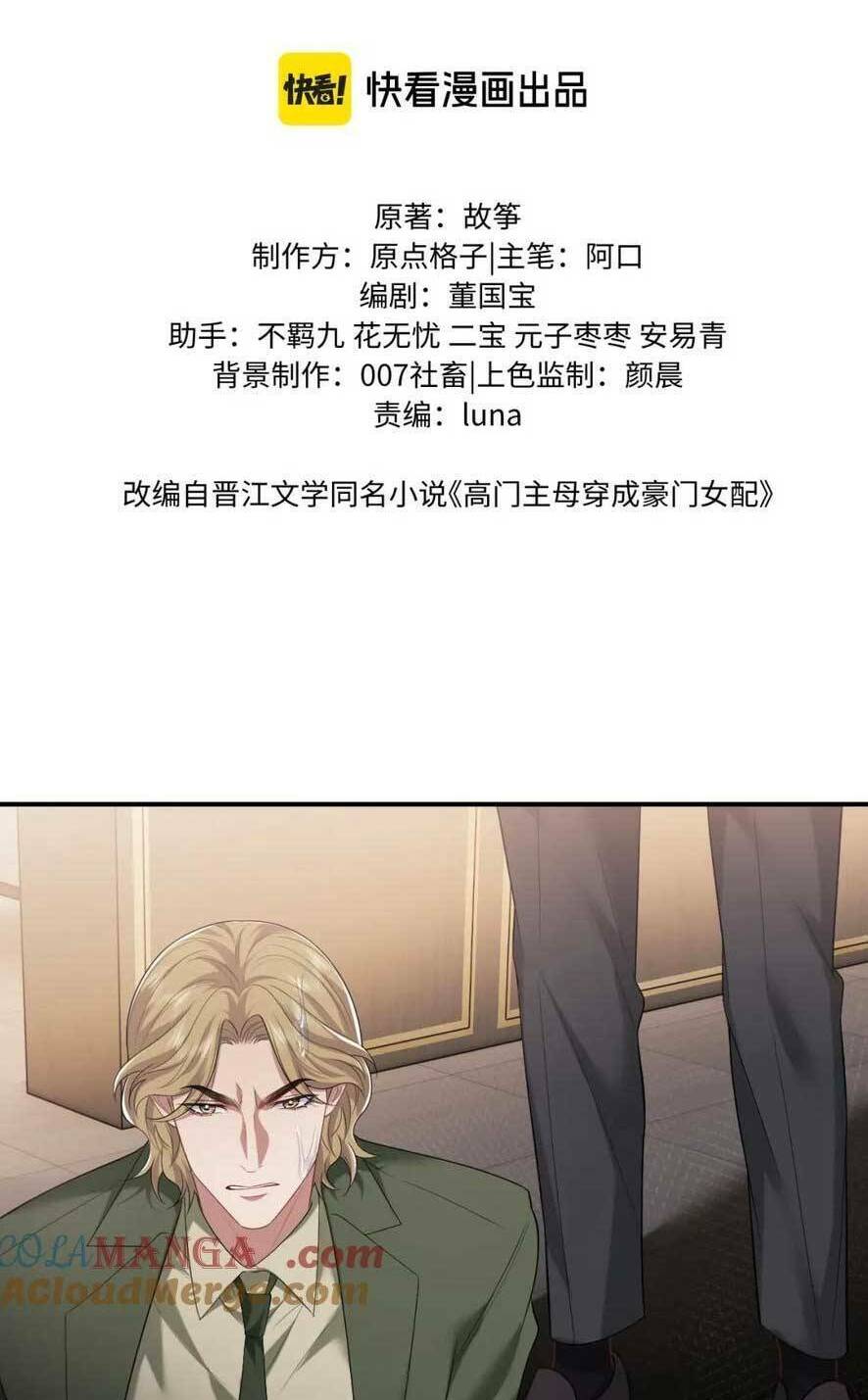 Chủ Mẫu Xuyên Không Tới Làm Phu Nhân Hào Môn: Chapter 58