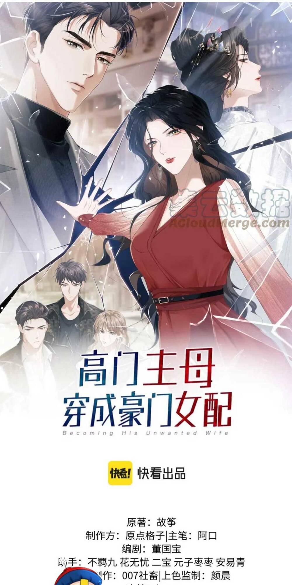 Chủ Mẫu Xuyên Không Tới Làm Phu Nhân Hào Môn: Chapter 6