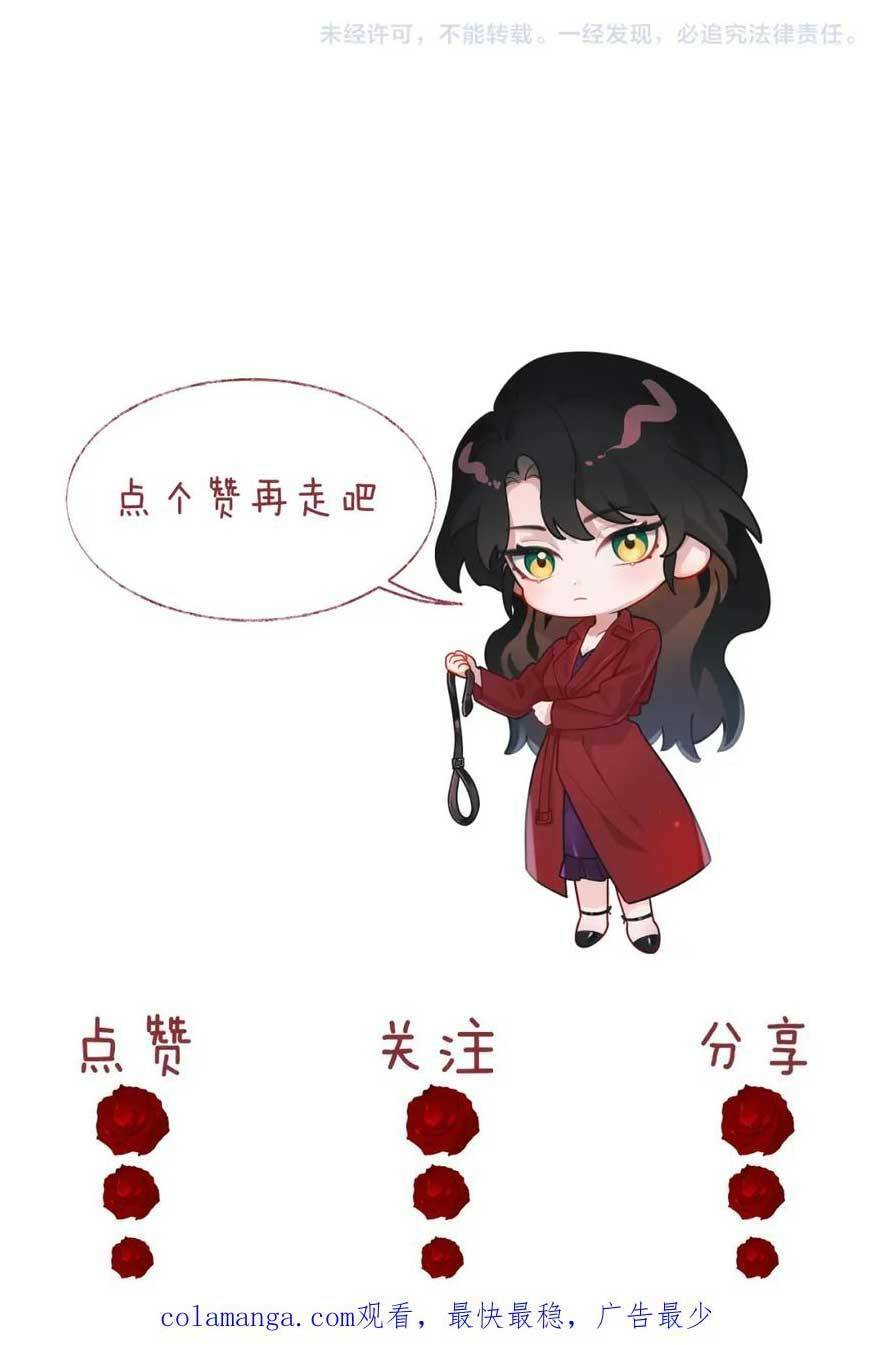 Chủ Mẫu Xuyên Không Tới Làm Phu Nhân Hào Môn: Chapter 64
