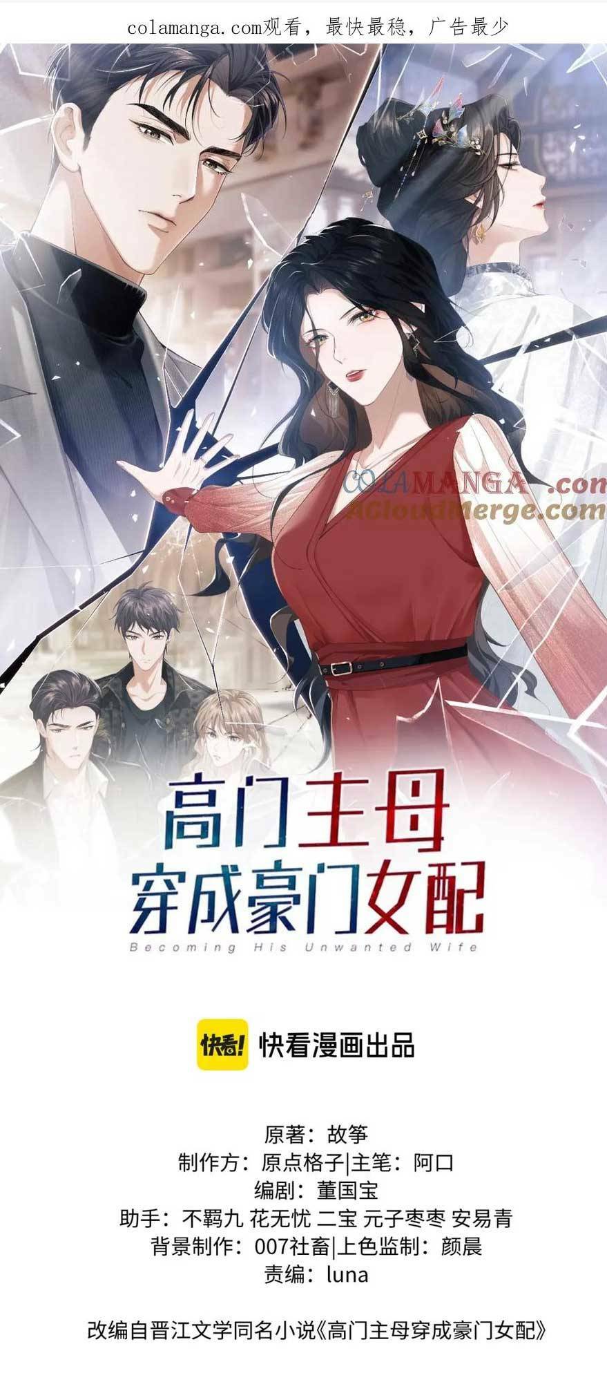 Chủ Mẫu Xuyên Không Tới Làm Phu Nhân Hào Môn: Chapter 64