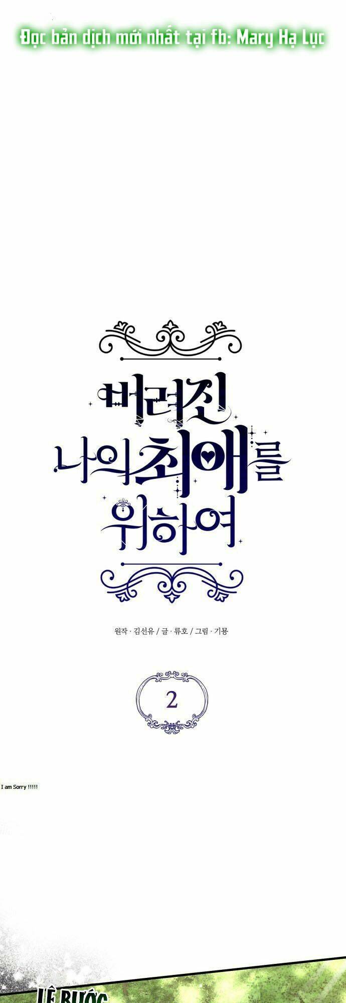 Dành Cho Nhân Vật Bị Bỏ Rơi Yêu Thích Nhất Của Tôi: Chapter 2.1