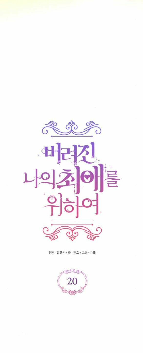 Dành Cho Nhân Vật Bị Bỏ Rơi Yêu Thích Nhất Của Tôi: Chapter 20