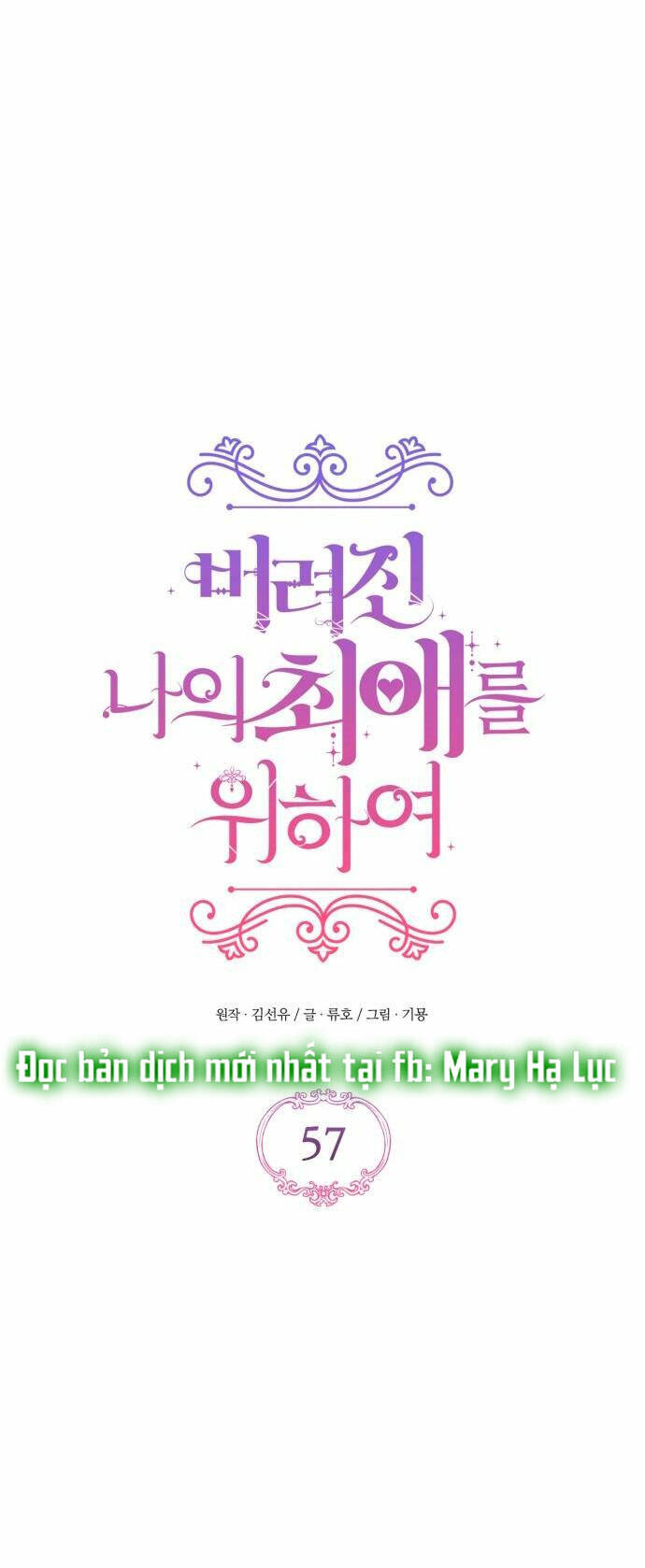 Dành Cho Nhân Vật Bị Bỏ Rơi Yêu Thích Nhất Của Tôi: Chapter 57.1