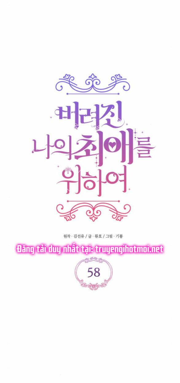 Dành Cho Nhân Vật Bị Bỏ Rơi Yêu Thích Nhất Của Tôi: Chapter 58.1