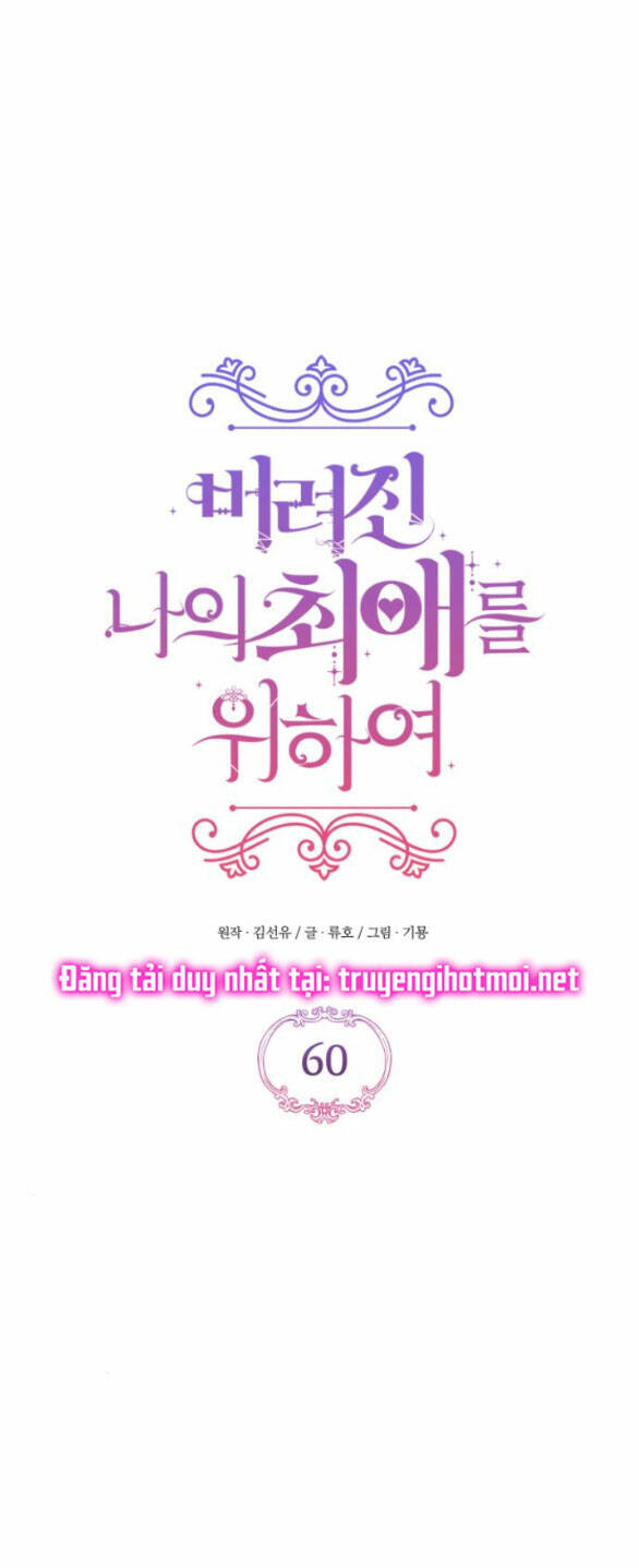 Dành Cho Nhân Vật Bị Bỏ Rơi Yêu Thích Nhất Của Tôi: Chapter 60.1