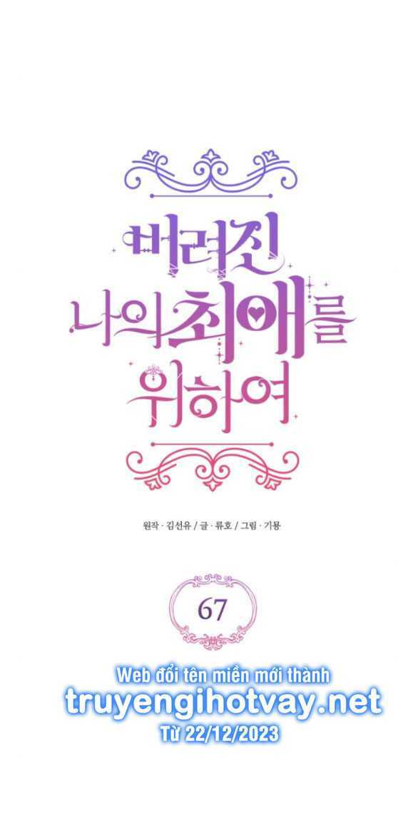 Dành Cho Nhân Vật Bị Bỏ Rơi Yêu Thích Nhất Của Tôi: Chapter 67.1