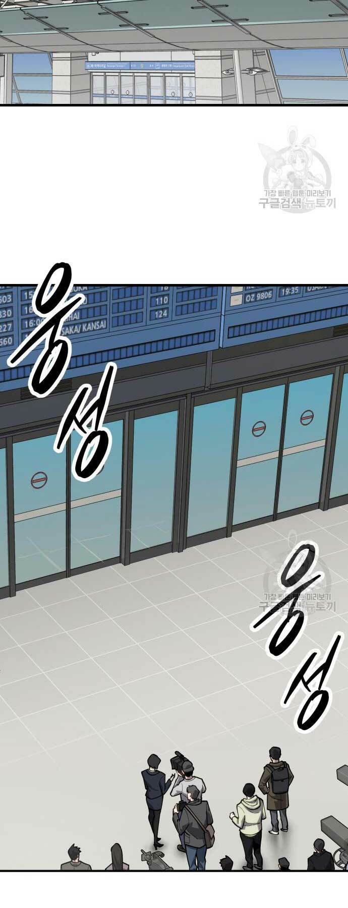 Phá Bỏ Giới Hạn: Chapter 103