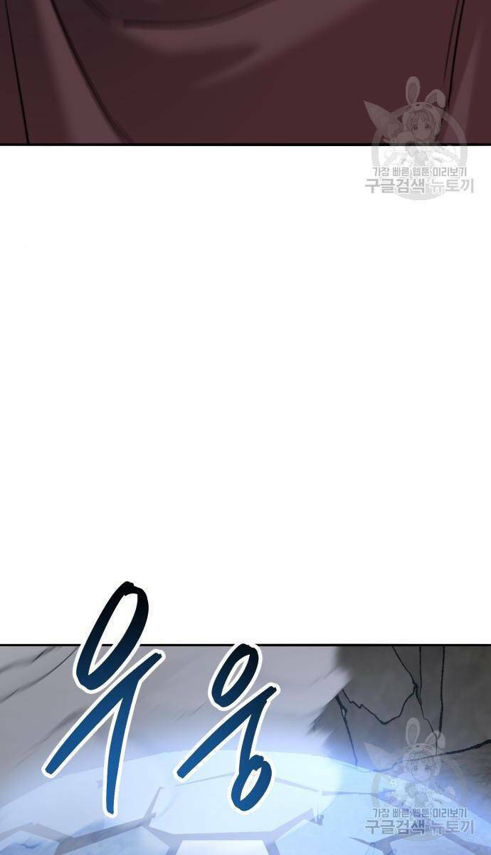 Phá Bỏ Giới Hạn: Chapter 121.5