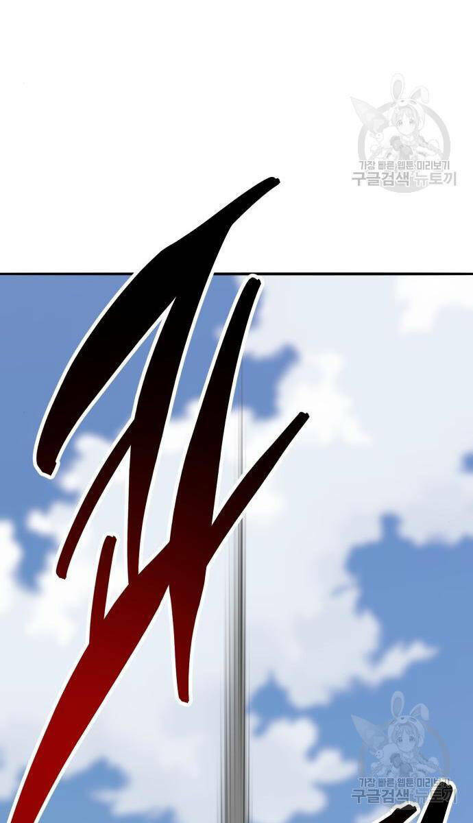 Phá Bỏ Giới Hạn: Chapter 121.5