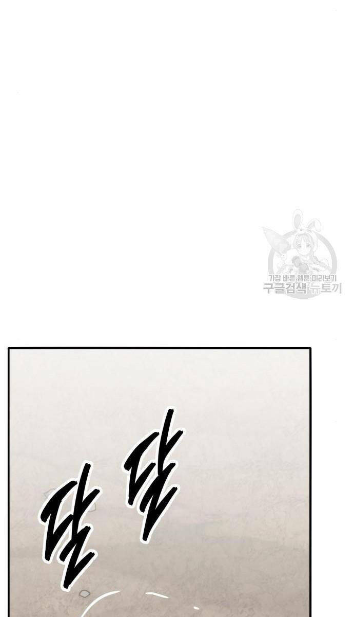 Phá Bỏ Giới Hạn: Chapter 121