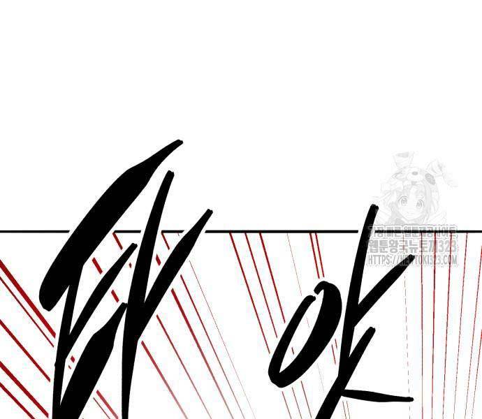 Phá Bỏ Giới Hạn: Chapter 133.5